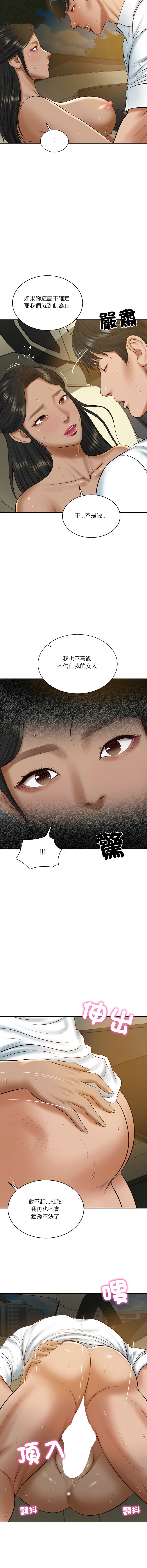 [韩国漫画] 财阀家的女婿 剧情,青年#[14P]-13