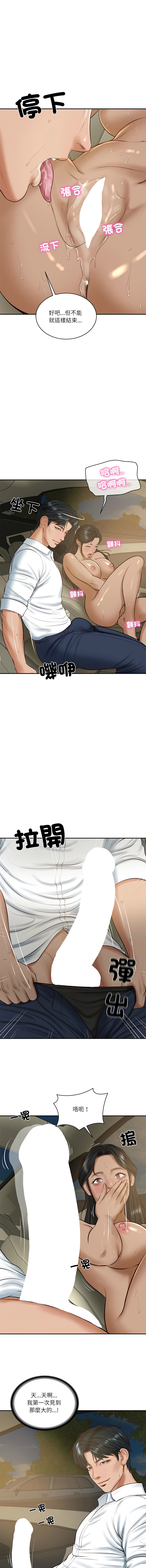 [韩国漫画] 财阀家的女婿 剧情,青年#[14P]-4