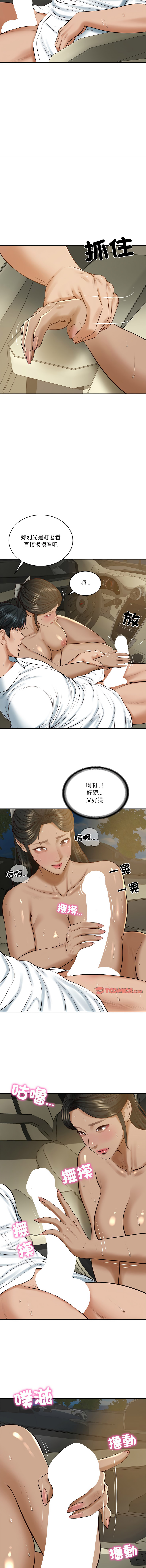 [韩国漫画] 财阀家的女婿 剧情,青年#[14P]-5
