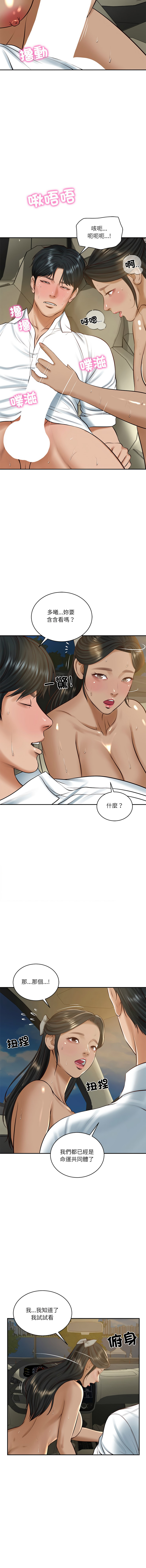 [韩国漫画] 财阀家的女婿 剧情,青年#[14P]-6