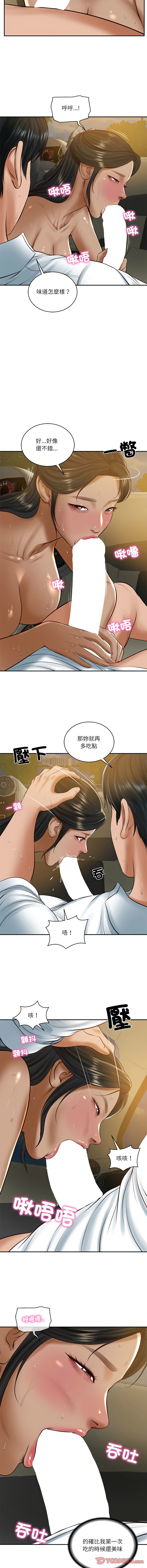 [韩国漫画] 财阀家的女婿 剧情,青年#[14P]-9