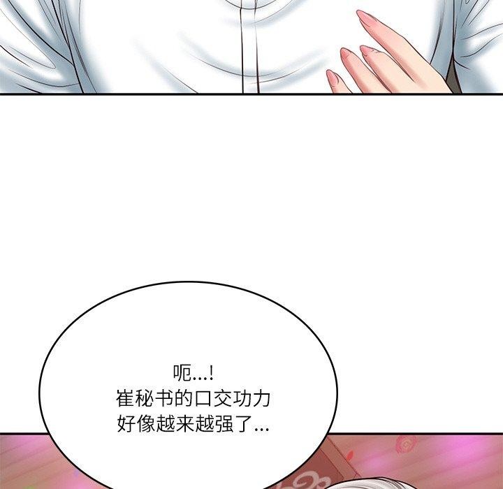 [韩国漫画] 财阀家的女婿 剧情,青年#[191P]-100