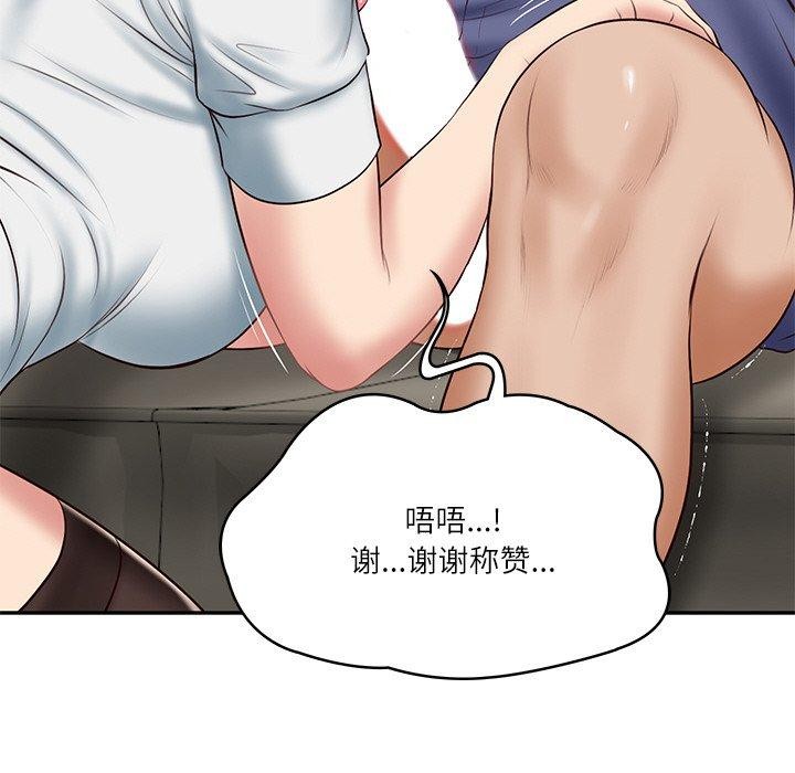 [韩国漫画] 财阀家的女婿 剧情,青年#[191P]-102