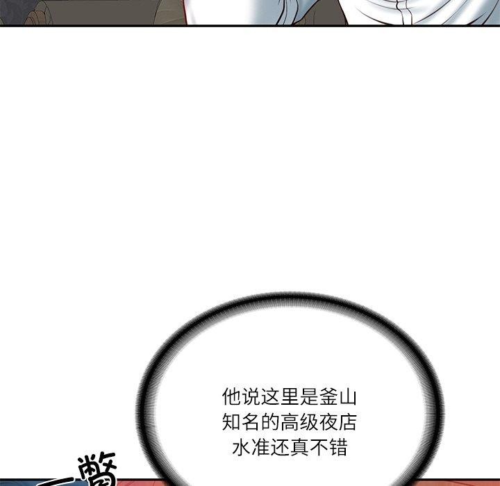 [韩国漫画] 财阀家的女婿 剧情,青年#[191P]-11