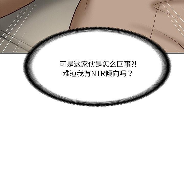 [韩国漫画] 财阀家的女婿 剧情,青年#[191P]-122