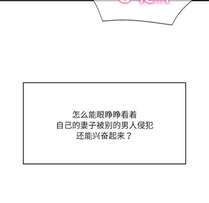 [韩国漫画] 财阀家的女婿 剧情,青年#[191P]-128