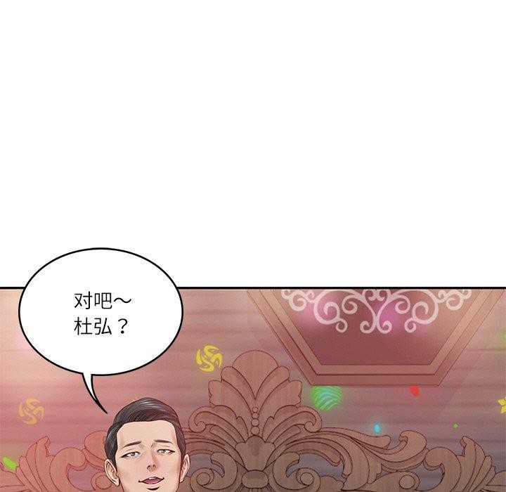 [韩国漫画] 财阀家的女婿 剧情,青年#[191P]-129