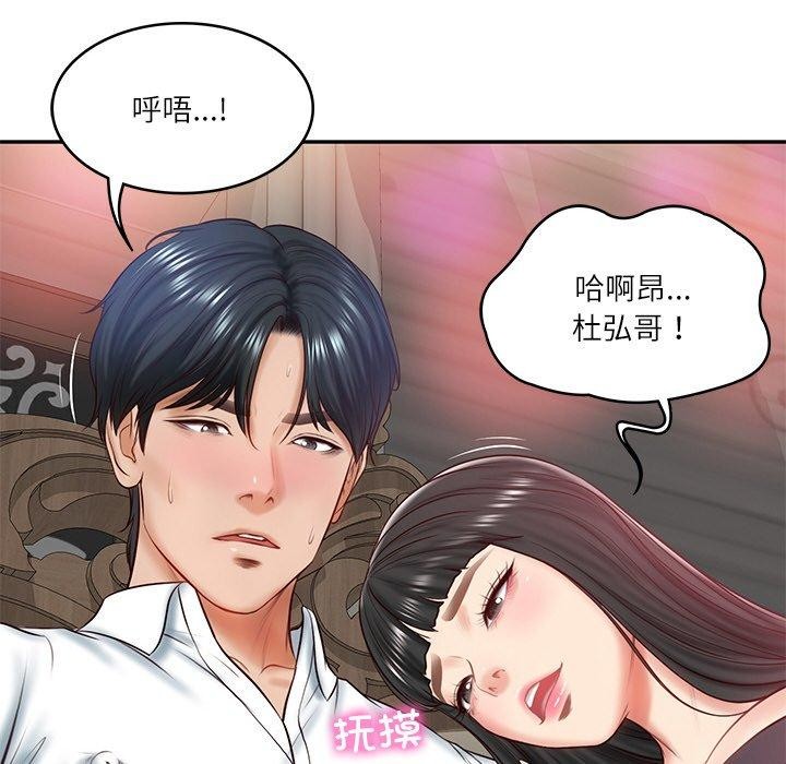 [韩国漫画] 财阀家的女婿 剧情,青年#[191P]-132