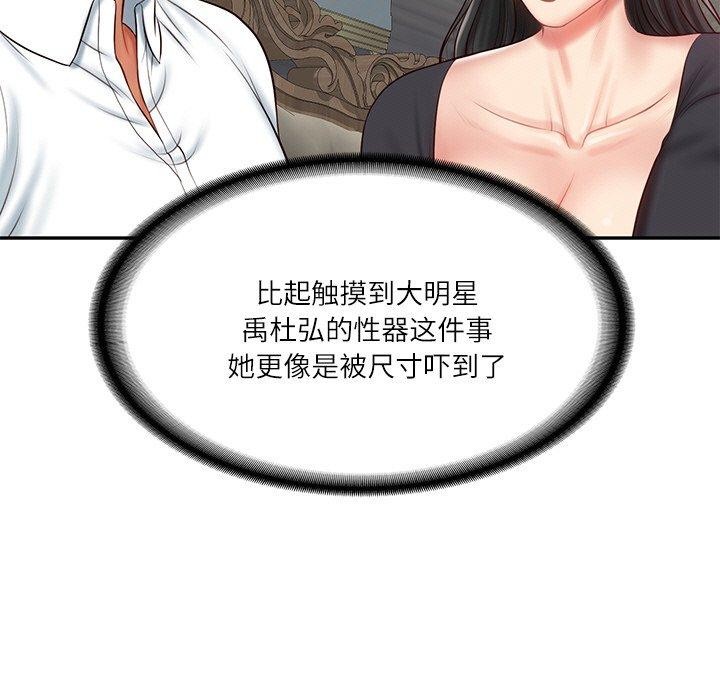 [韩国漫画] 财阀家的女婿 剧情,青年#[191P]-147