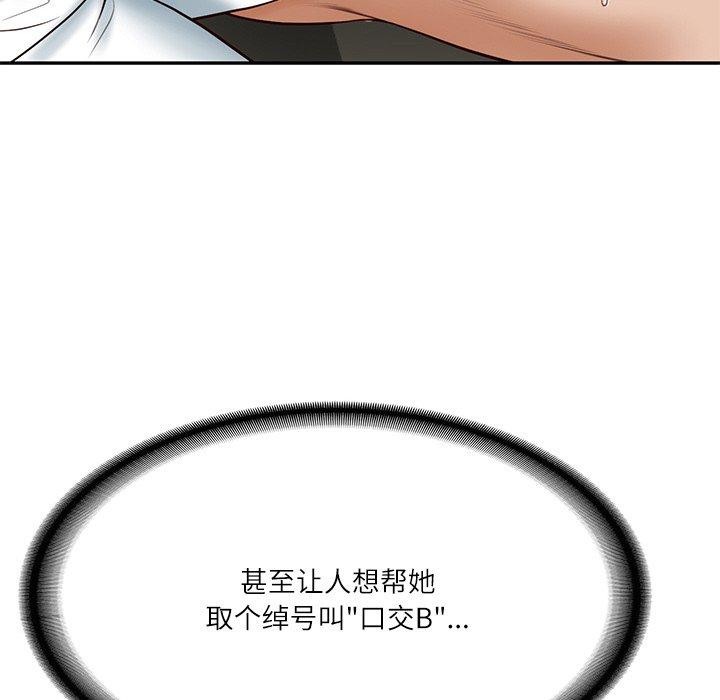 [韩国漫画] 财阀家的女婿 剧情,青年#[191P]-174