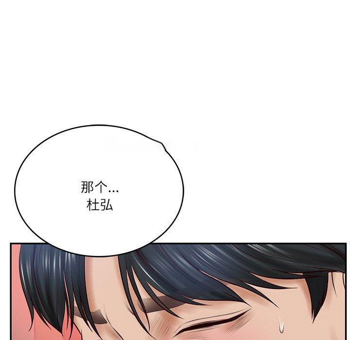 [韩国漫画] 财阀家的女婿 剧情,青年#[191P]-179
