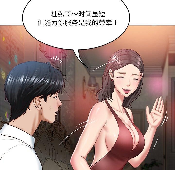 [韩国漫画] 财阀家的女婿 剧情,青年#[191P]-18