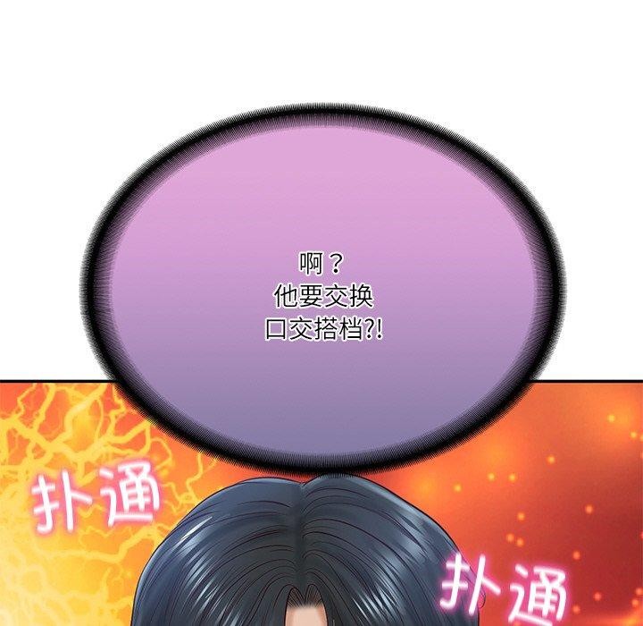 [韩国漫画] 财阀家的女婿 剧情,青年#[191P]-186