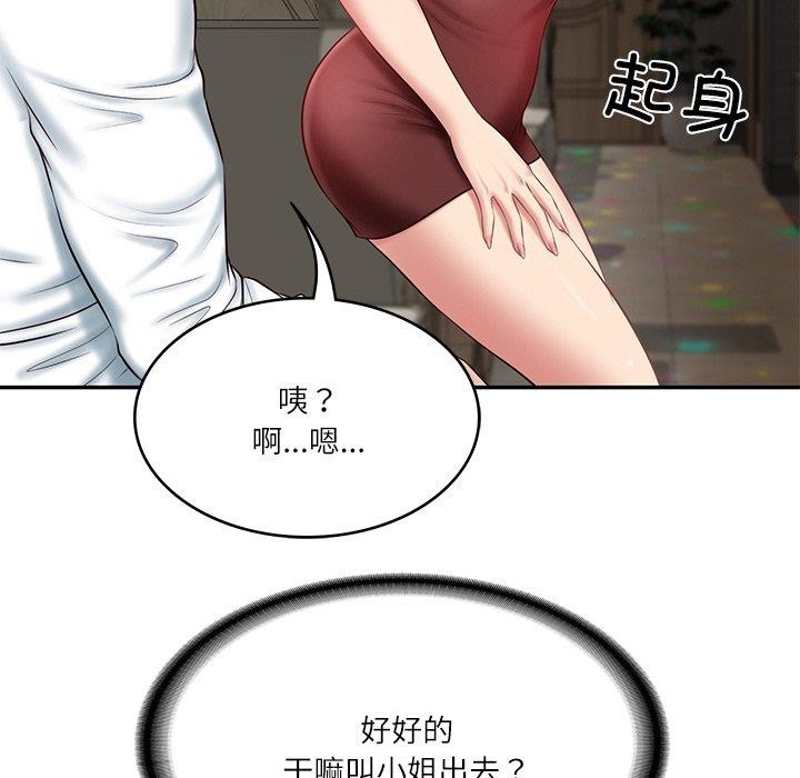 [韩国漫画] 财阀家的女婿 剧情,青年#[191P]-19