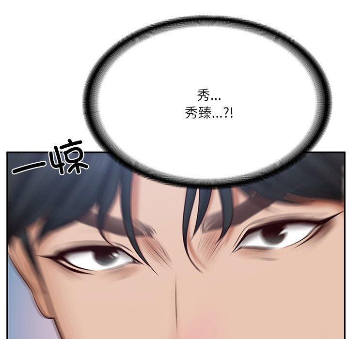 [韩国漫画] 财阀家的女婿 剧情,青年#[191P]-26