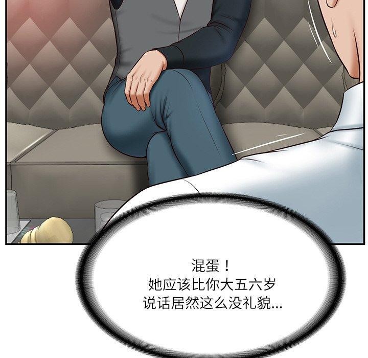 [韩国漫画] 财阀家的女婿 剧情,青年#[191P]-31