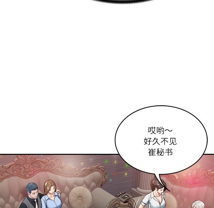 [韩国漫画] 财阀家的女婿 剧情,青年#[191P]-32