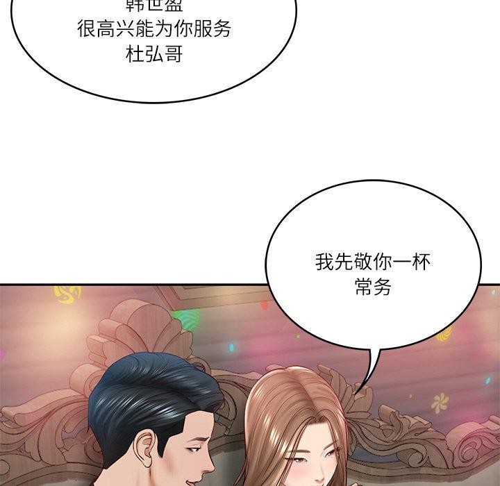 [韩国漫画] 财阀家的女婿 剧情,青年#[191P]-34