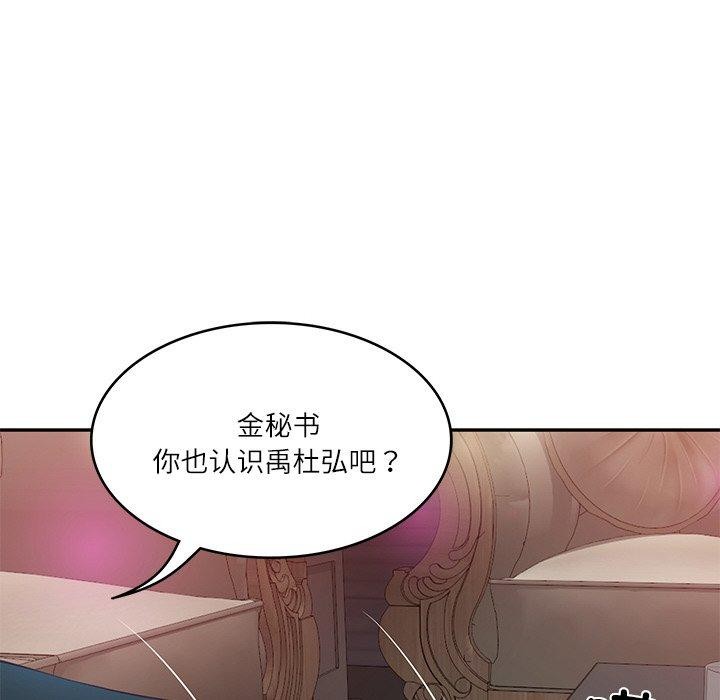 [韩国漫画] 财阀家的女婿 剧情,青年#[191P]-46