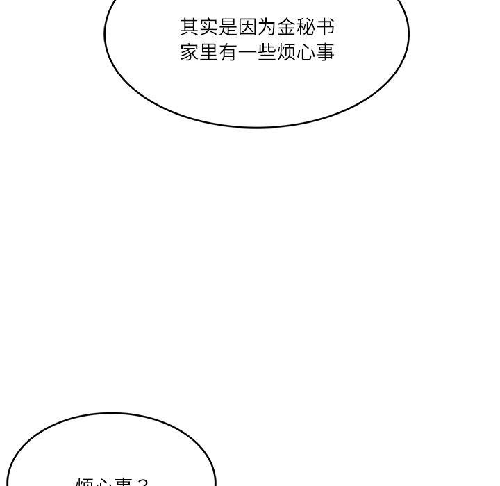 [韩国漫画] 财阀家的女婿 剧情,青年#[191P]-65