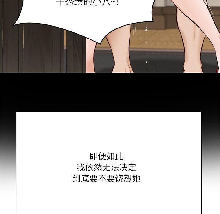 [韩国漫画] 财阀家的女婿 剧情,青年#[191P]-73