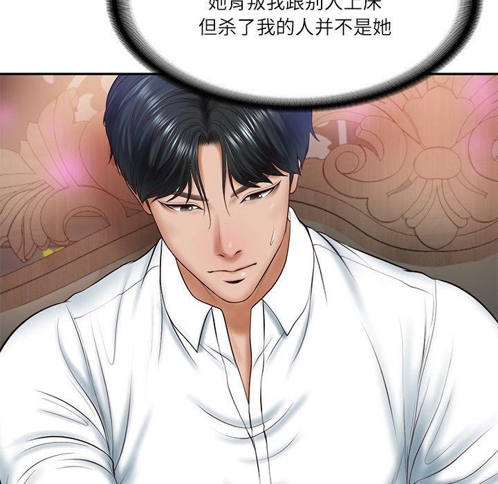 [韩国漫画] 财阀家的女婿 剧情,青年#[191P]-75