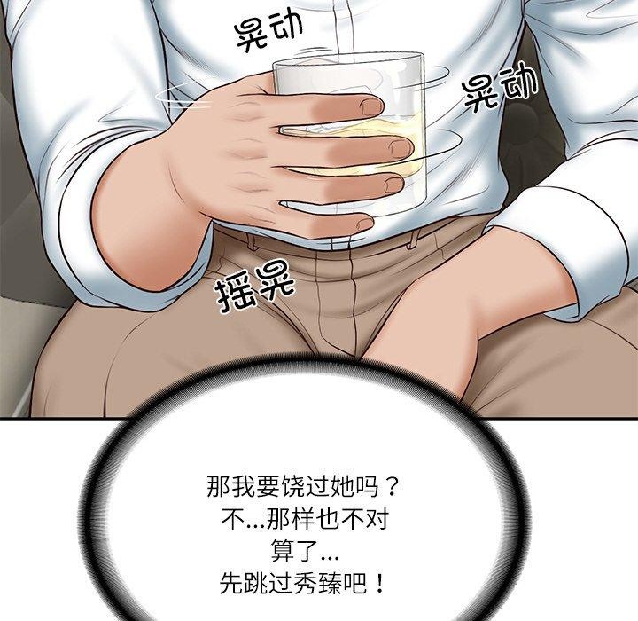 [韩国漫画] 财阀家的女婿 剧情,青年#[191P]-76