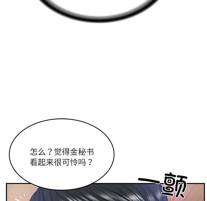 [韩国漫画] 财阀家的女婿 剧情,青年#[191P]-77
