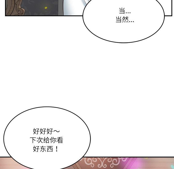 [韩国漫画] 财阀家的女婿 剧情,青年#[191P]-79