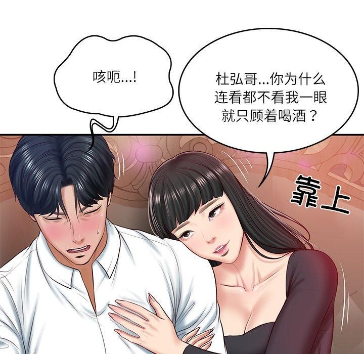 [韩国漫画] 财阀家的女婿 剧情,青年#[191P]-82