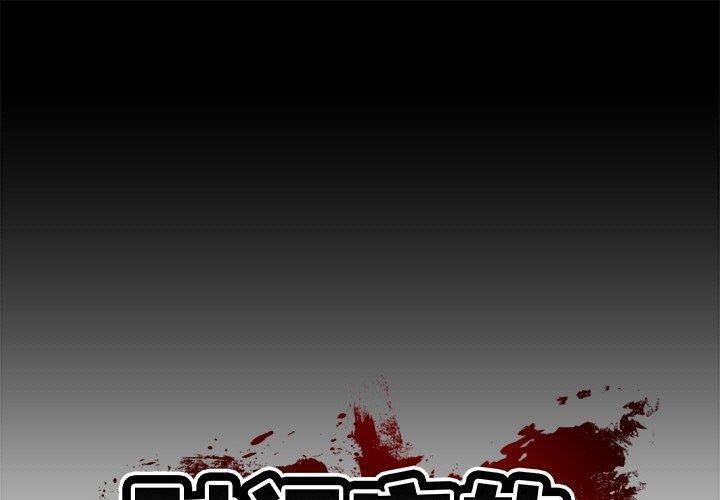 [韩国漫画] 财阀家的女婿 剧情,青年#[192P]-1