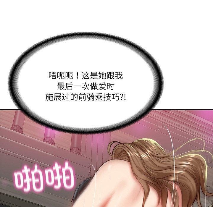 [韩国漫画] 财阀家的女婿 剧情,青年#[192P]-106