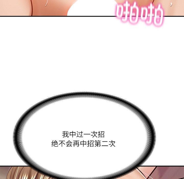 [韩国漫画] 财阀家的女婿 剧情,青年#[192P]-108