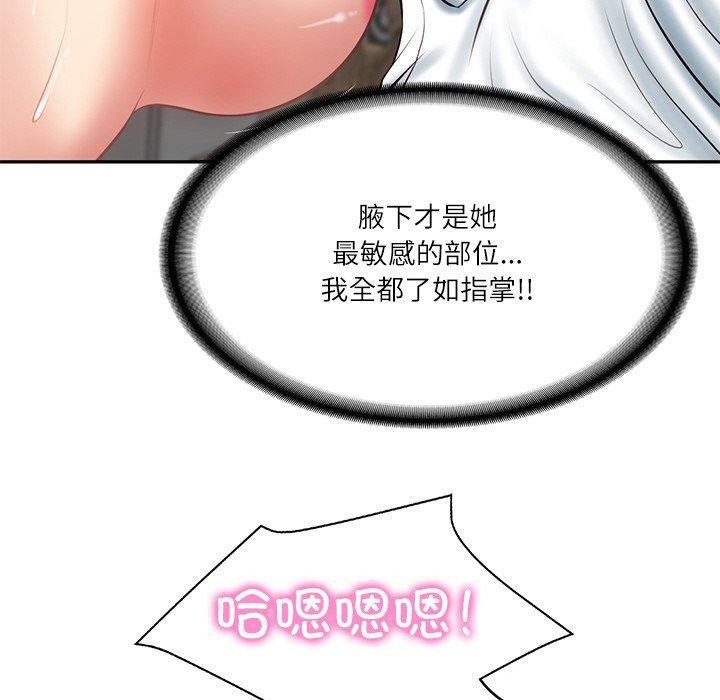 [韩国漫画] 财阀家的女婿 剧情,青年#[192P]-110