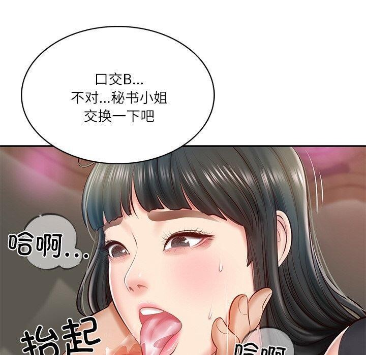 [韩国漫画] 财阀家的女婿 剧情,青年#[192P]-12