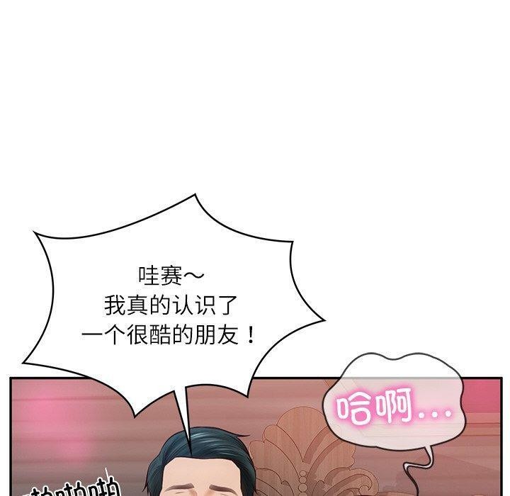 [韩国漫画] 财阀家的女婿 剧情,青年#[192P]-137