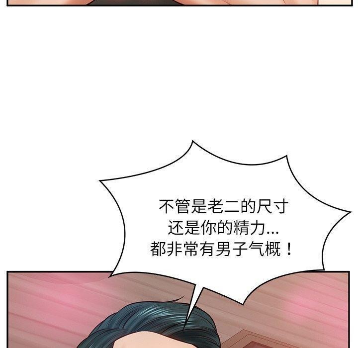[韩国漫画] 财阀家的女婿 剧情,青年#[192P]-139