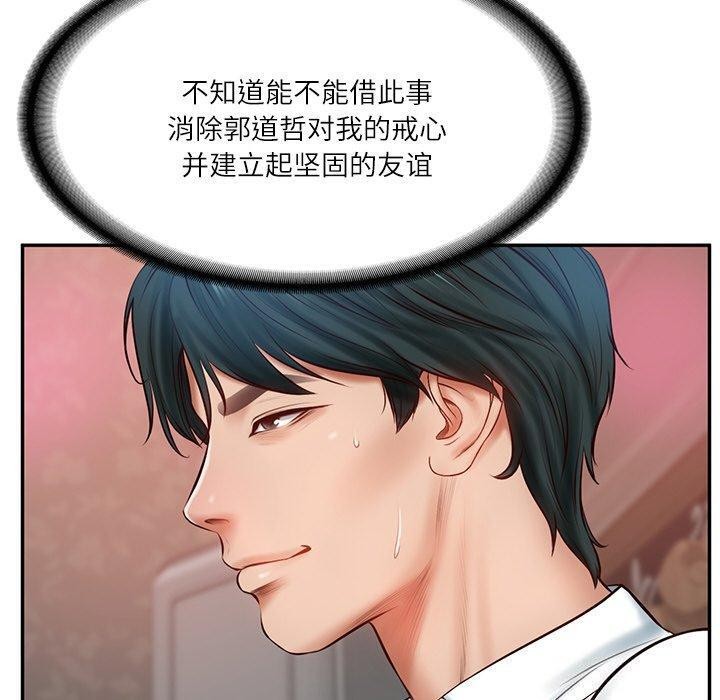 [韩国漫画] 财阀家的女婿 剧情,青年#[192P]-142