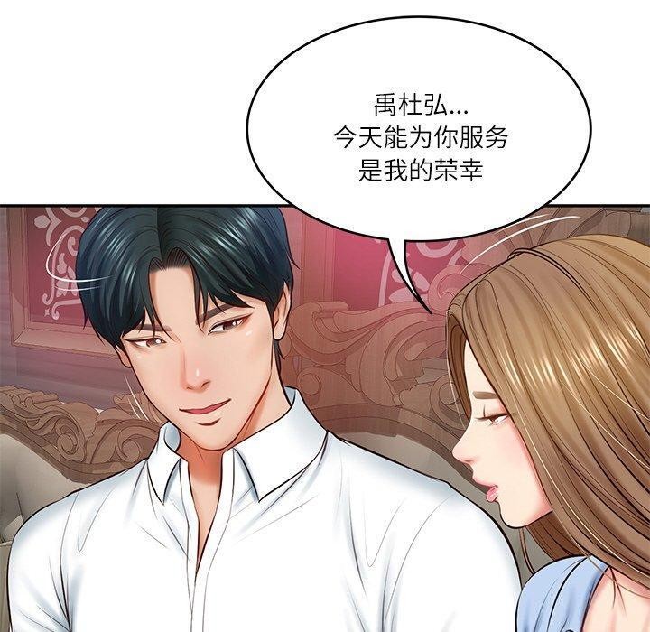 [韩国漫画] 财阀家的女婿 剧情,青年#[192P]-146