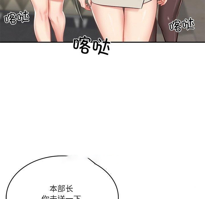[韩国漫画] 财阀家的女婿 剧情,青年#[192P]-149