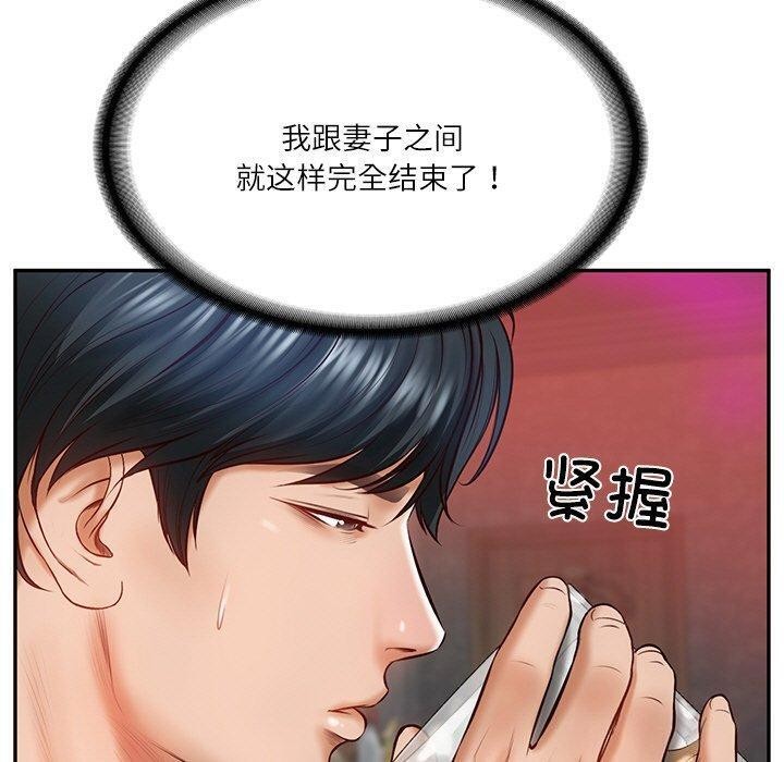 [韩国漫画] 财阀家的女婿 剧情,青年#[192P]-154