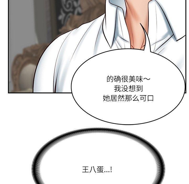 [韩国漫画] 财阀家的女婿 剧情,青年#[192P]-169