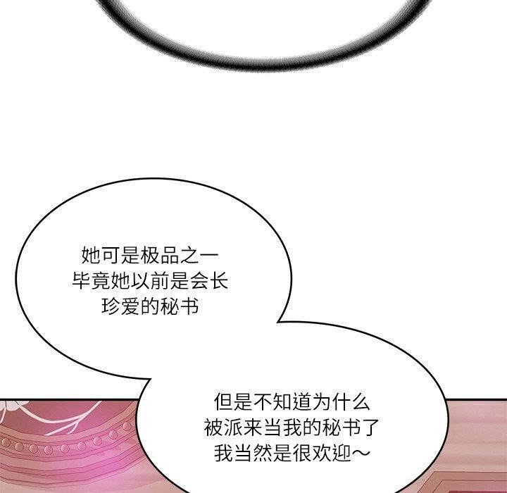 [韩国漫画] 财阀家的女婿 剧情,青年#[192P]-170