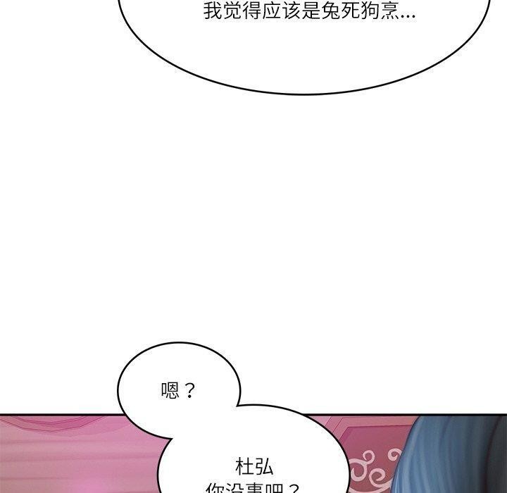 [韩国漫画] 财阀家的女婿 剧情,青年#[192P]-180