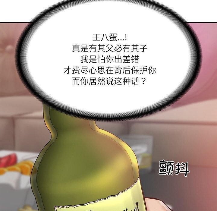 [韩国漫画] 财阀家的女婿 剧情,青年#[192P]-183