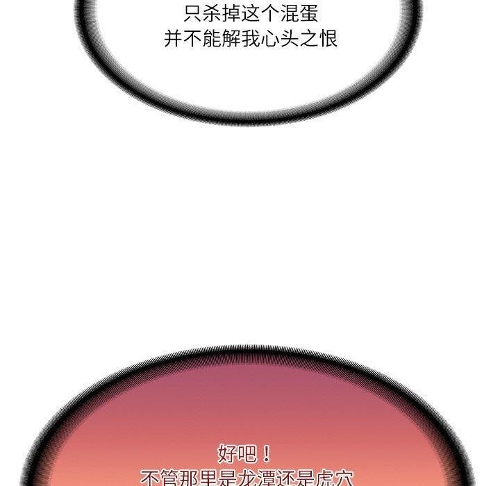 [韩国漫画] 财阀家的女婿 剧情,青年#[192P]-187