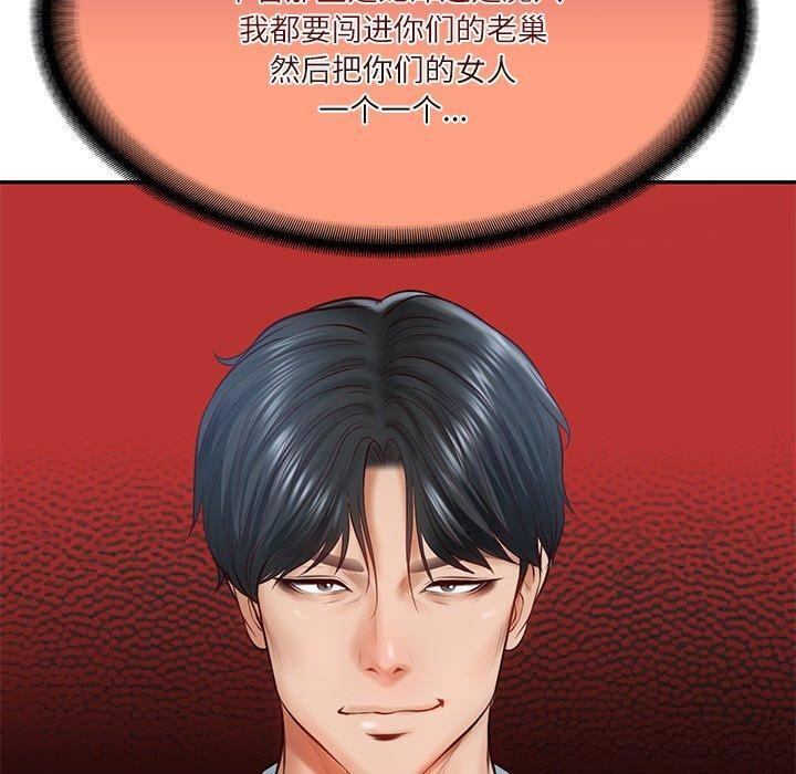 [韩国漫画] 财阀家的女婿 剧情,青年#[192P]-188