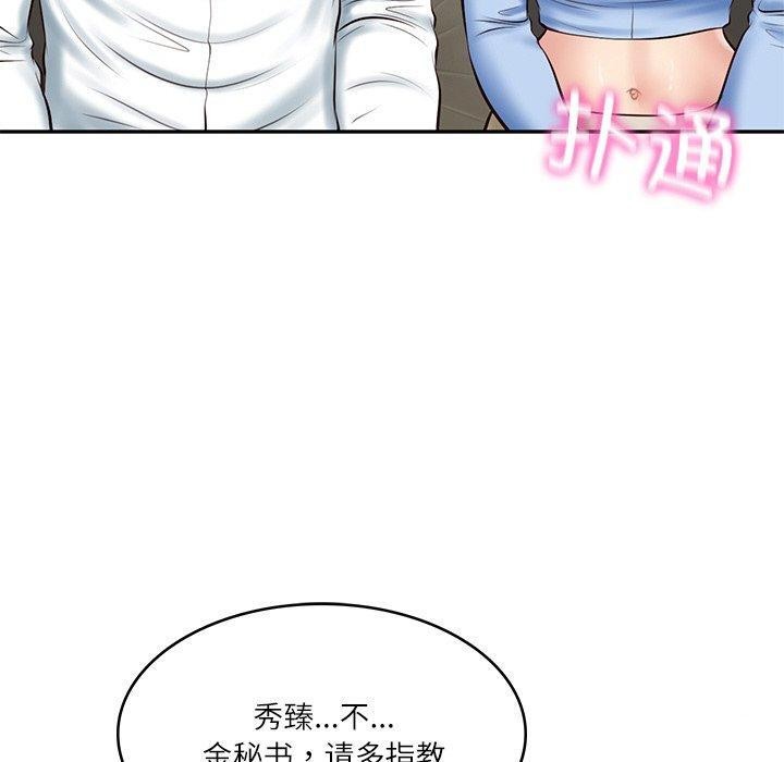 [韩国漫画] 财阀家的女婿 剧情,青年#[192P]-19