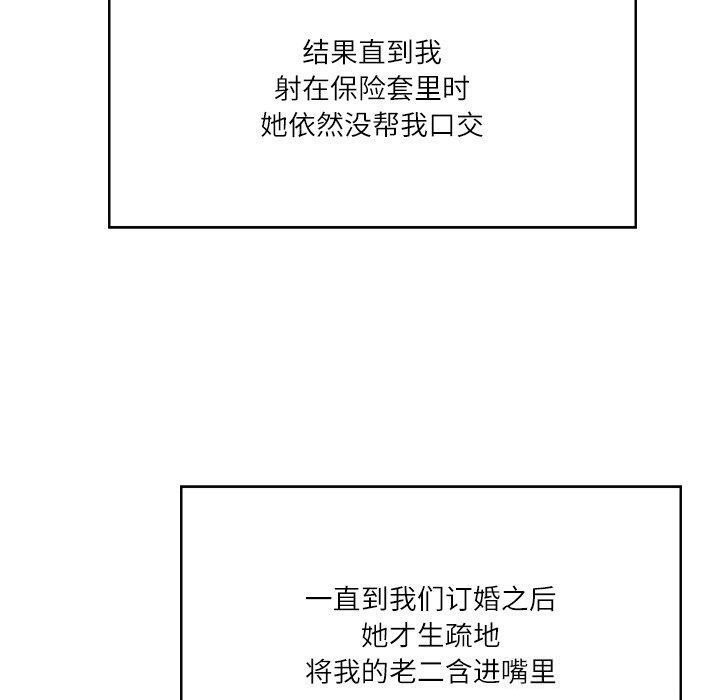 [韩国漫画] 财阀家的女婿 剧情,青年#[192P]-26