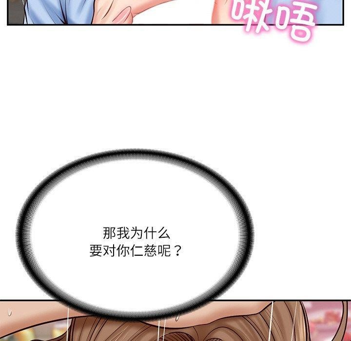 [韩国漫画] 财阀家的女婿 剧情,青年#[192P]-33